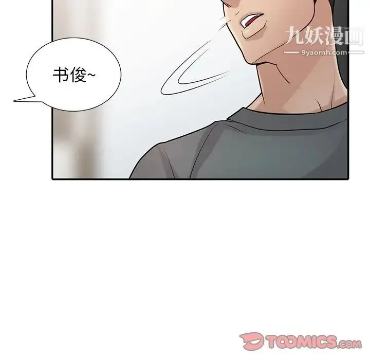 漫画《寄生姐妹》第32话第102张图