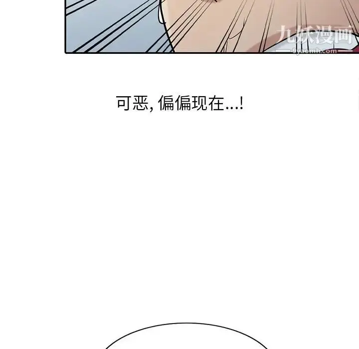 漫画《寄生姐妹》第32话第104张图