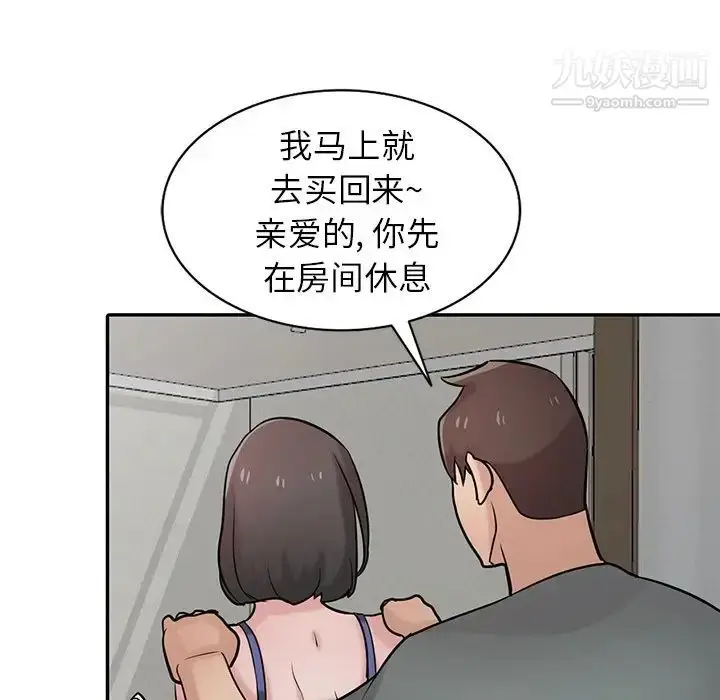 漫画《寄生姐妹》第32话第109张图