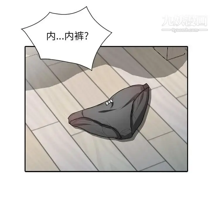 漫画《寄生姐妹》第32话第11张图