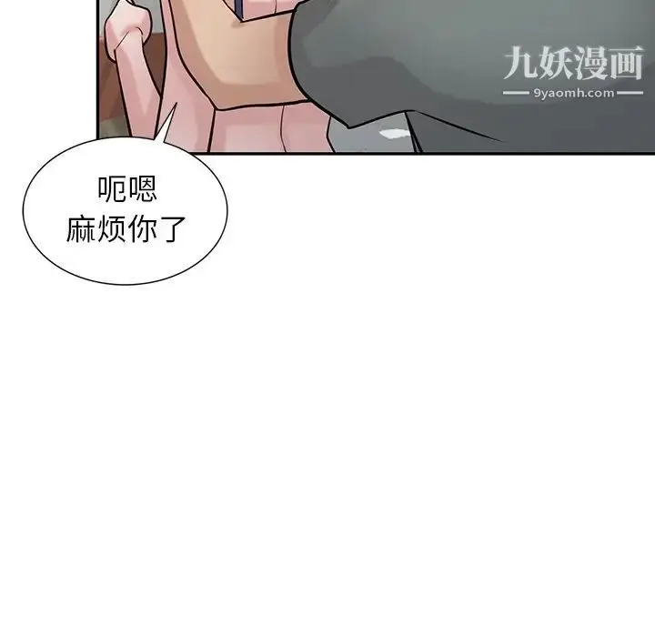 漫画《寄生姐妹》第32话第110张图