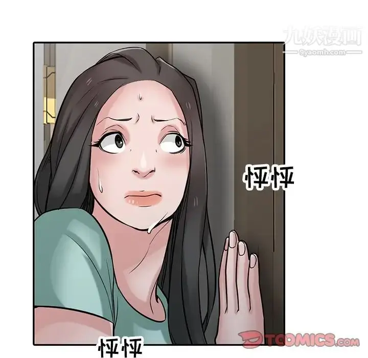 漫画《寄生姐妹》第32话第111张图