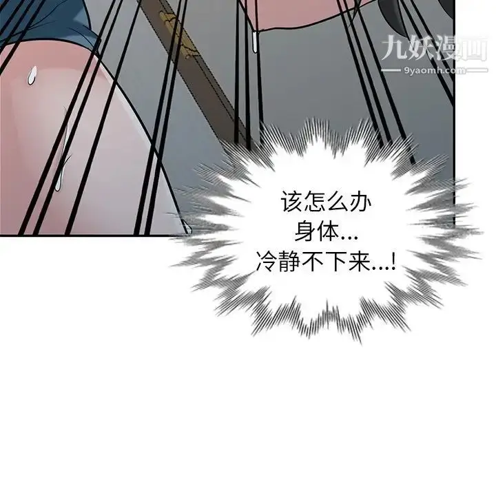 漫画《寄生姐妹》第32话第116张图
