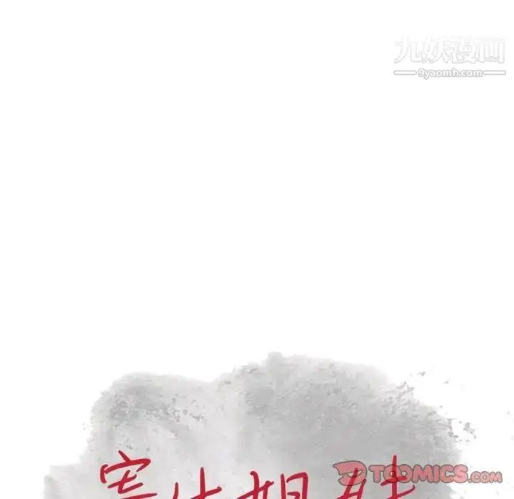 漫画《寄生姐妹》第32话第12张图