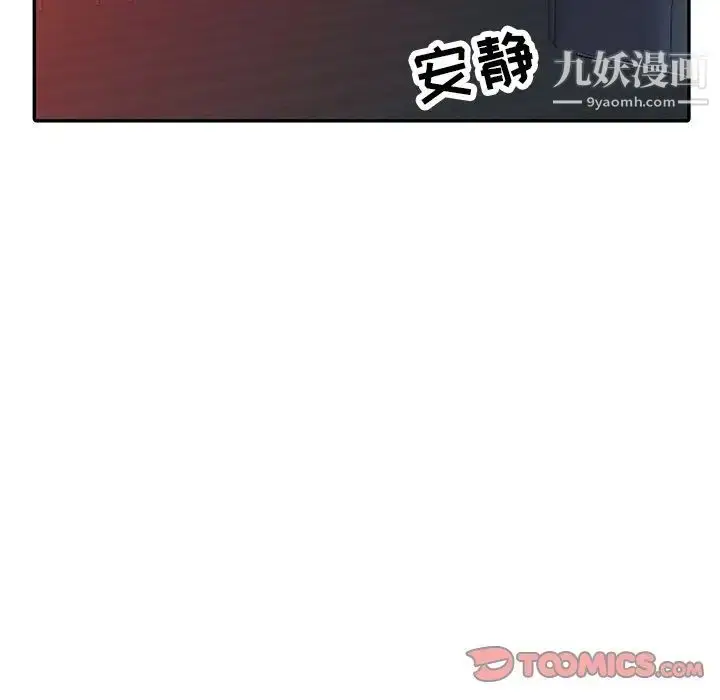漫画《寄生姐妹》第32话第120张图
