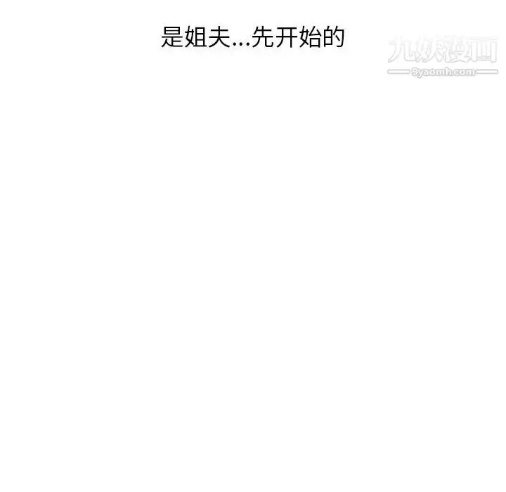 漫画《寄生姐妹》第32话第127张图