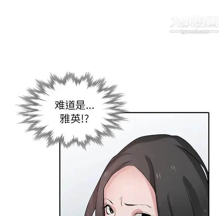 漫画《寄生姐妹》第32话第20张图