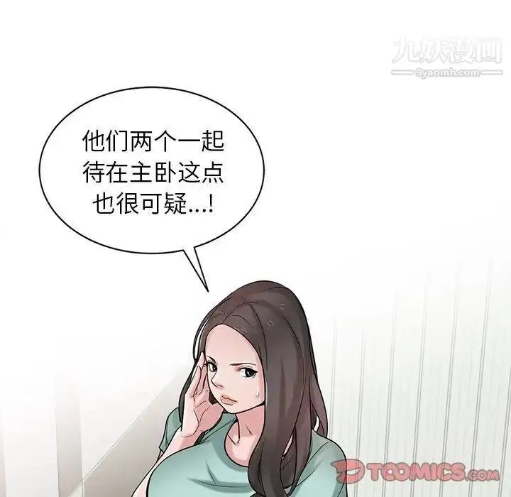 漫画《寄生姐妹》第32话第24张图