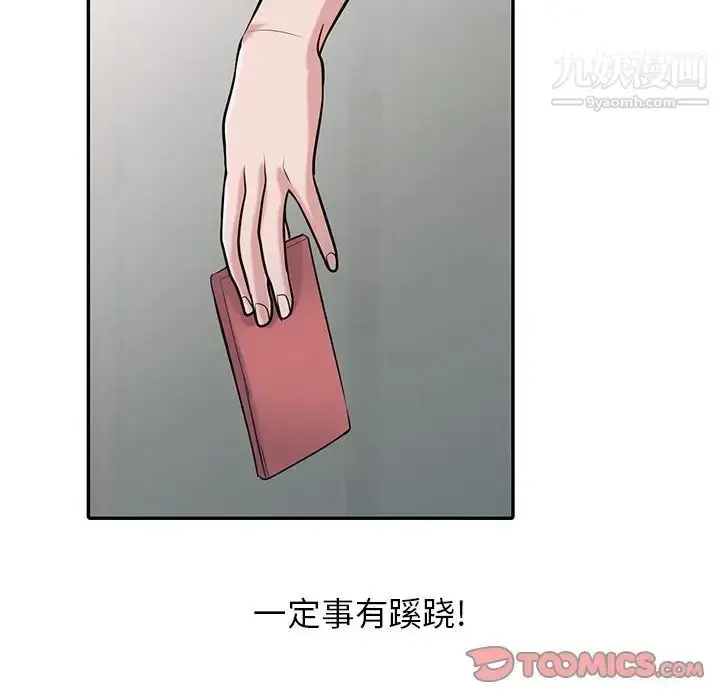 漫画《寄生姐妹》第32话第27张图