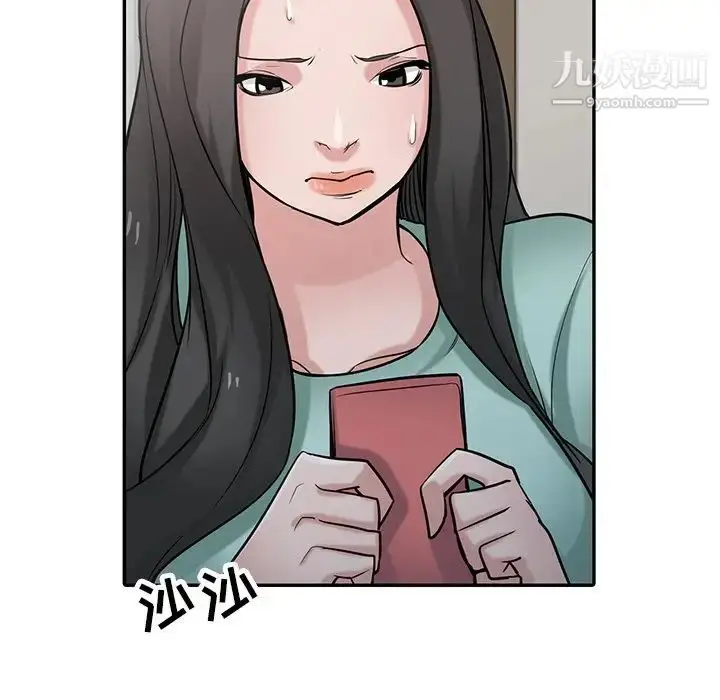 漫画《寄生姐妹》第32话第29张图