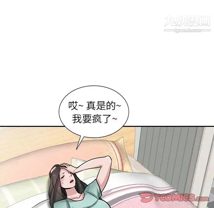 漫画《寄生姐妹》第32话第30张图