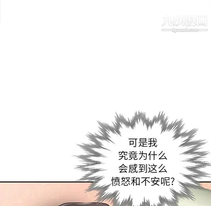 漫画《寄生姐妹》第32话第32张图