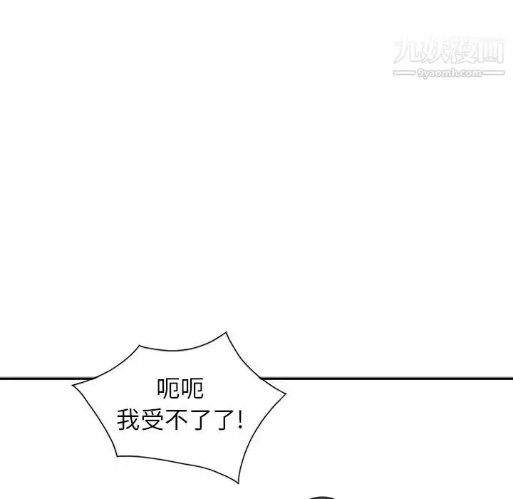 漫画《寄生姐妹》第32话第34张图