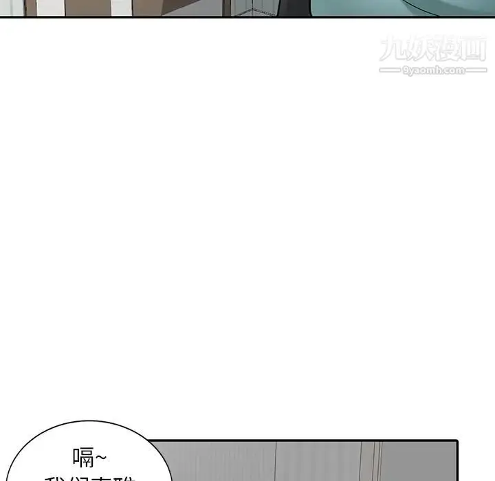 漫画《寄生姐妹》第32话第38张图