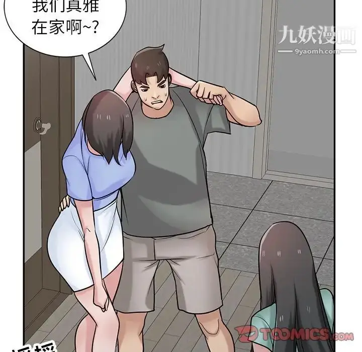 漫画《寄生姐妹》第32话第39张图
