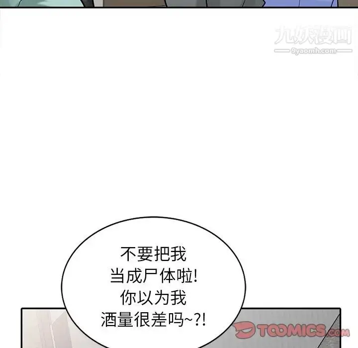 漫画《寄生姐妹》第32话第42张图