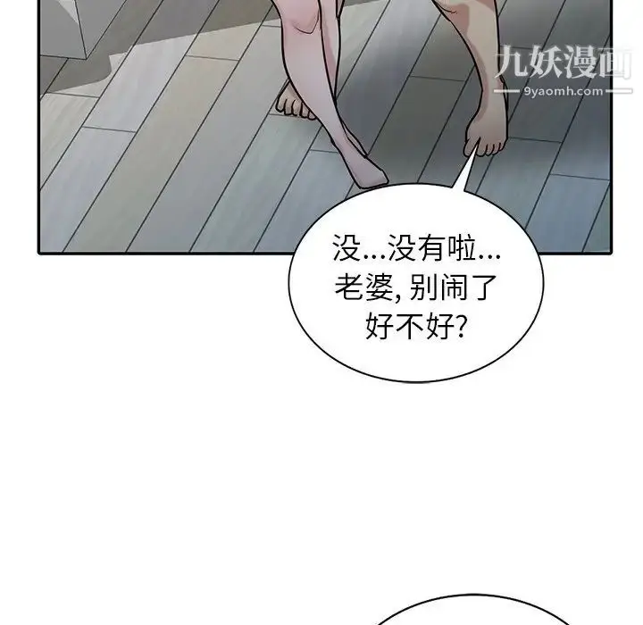 漫画《寄生姐妹》第32话第44张图