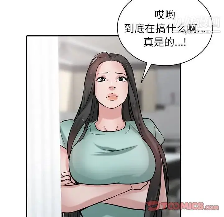 漫画《寄生姐妹》第32话第45张图