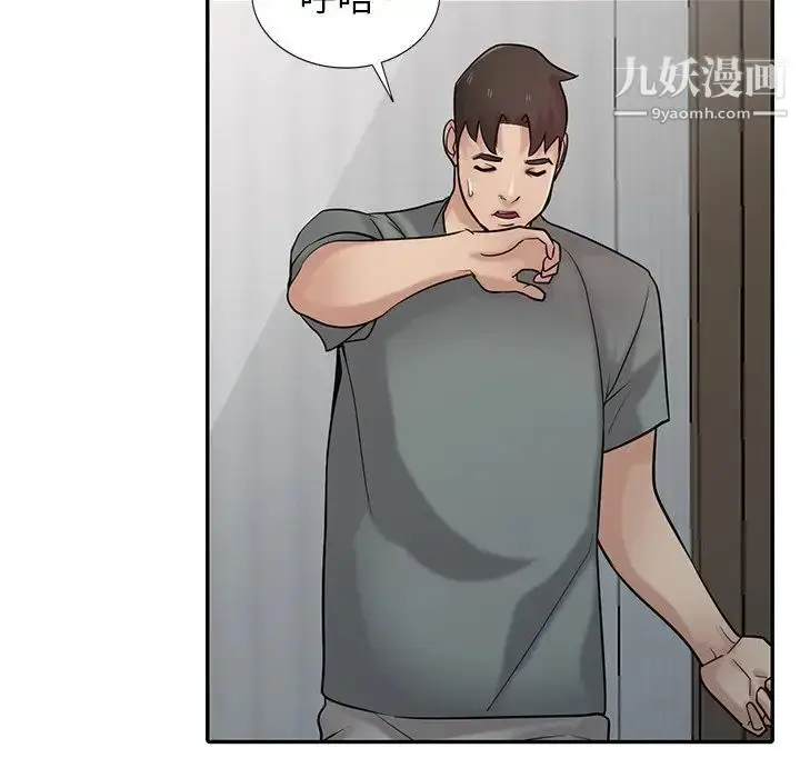 漫画《寄生姐妹》第32话第47张图