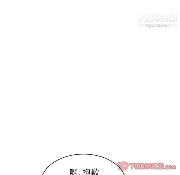 漫画《寄生姐妹》第32话第48张图