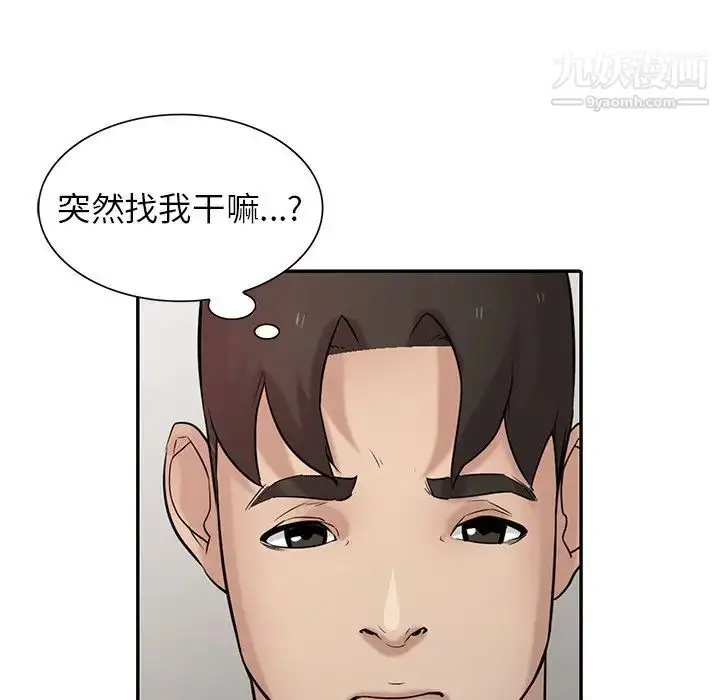 漫画《寄生姐妹》第32话第53张图