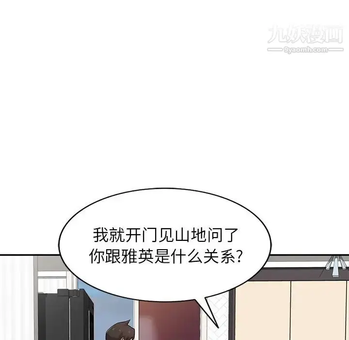 漫画《寄生姐妹》第32话第55张图