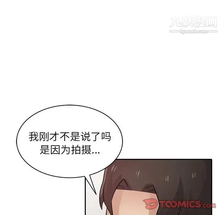 漫画《寄生姐妹》第32话第57张图