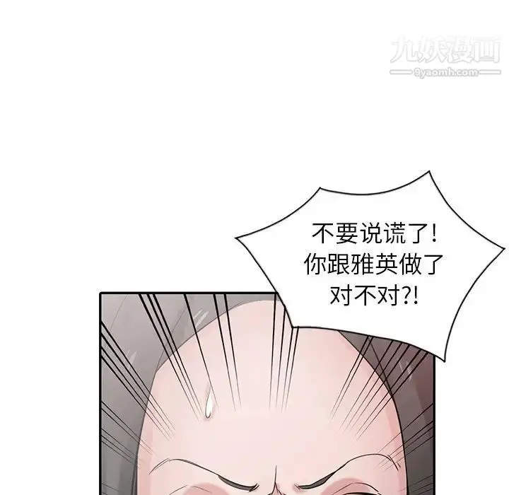 漫画《寄生姐妹》第32话第59张图