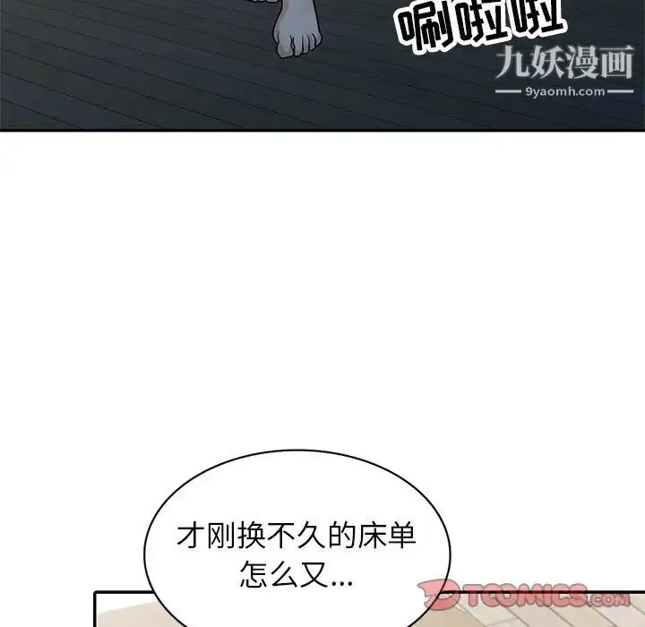 漫画《寄生姐妹》第32话第6张图