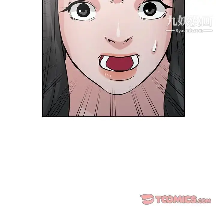 漫画《寄生姐妹》第32话第60张图