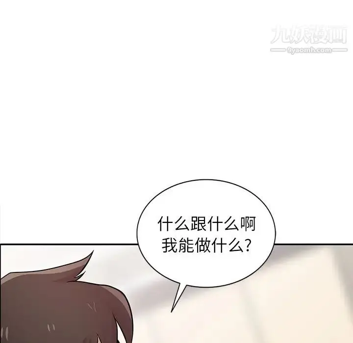漫画《寄生姐妹》第32话第61张图