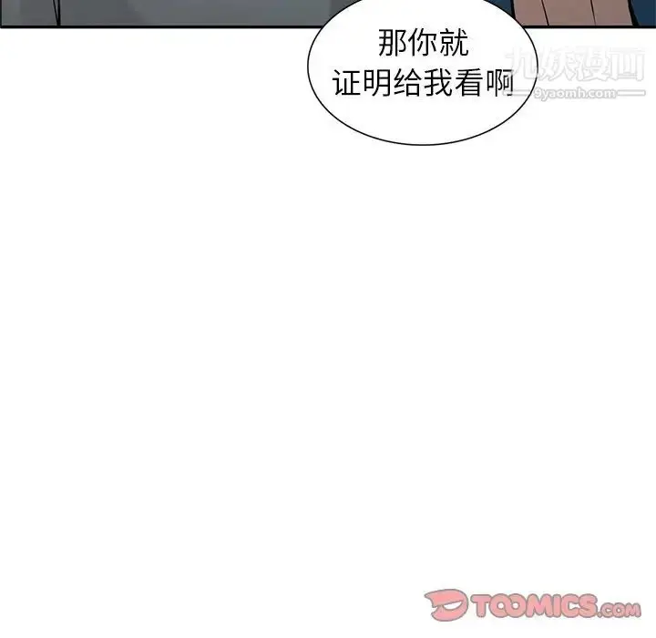 漫画《寄生姐妹》第32话第63张图