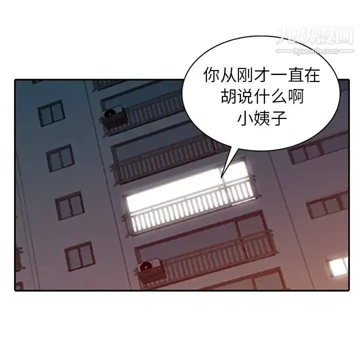 漫画《寄生姐妹》第32话第64张图