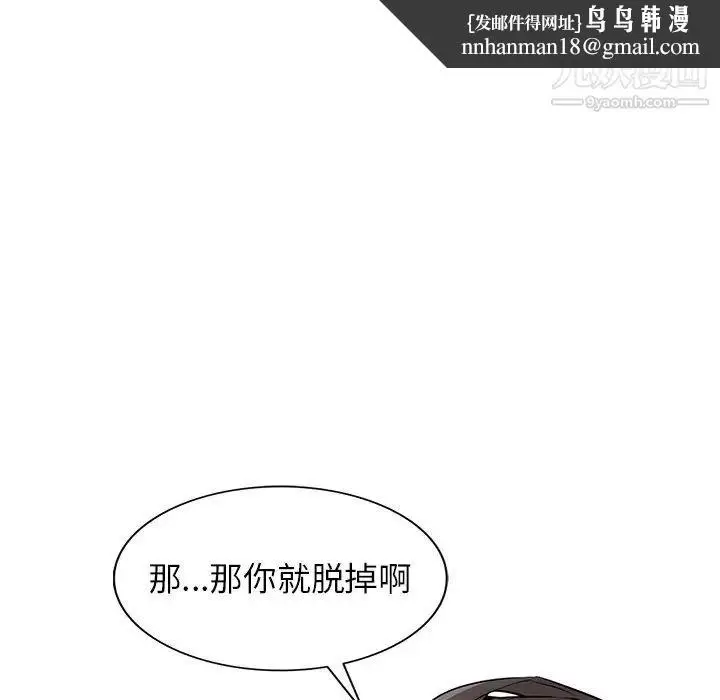 漫画《寄生姐妹》第32话第65张图