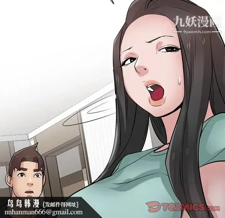 漫画《寄生姐妹》第32话第66张图