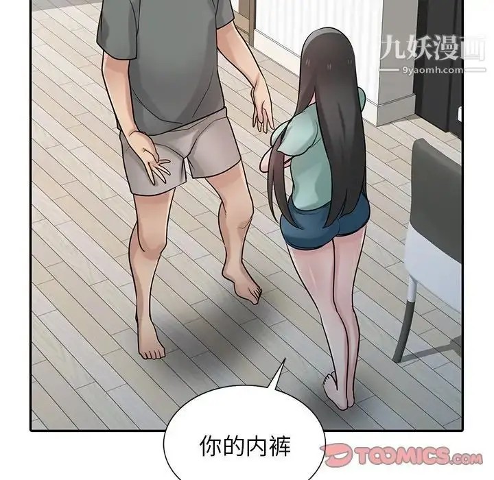 漫画《寄生姐妹》第32话第69张图