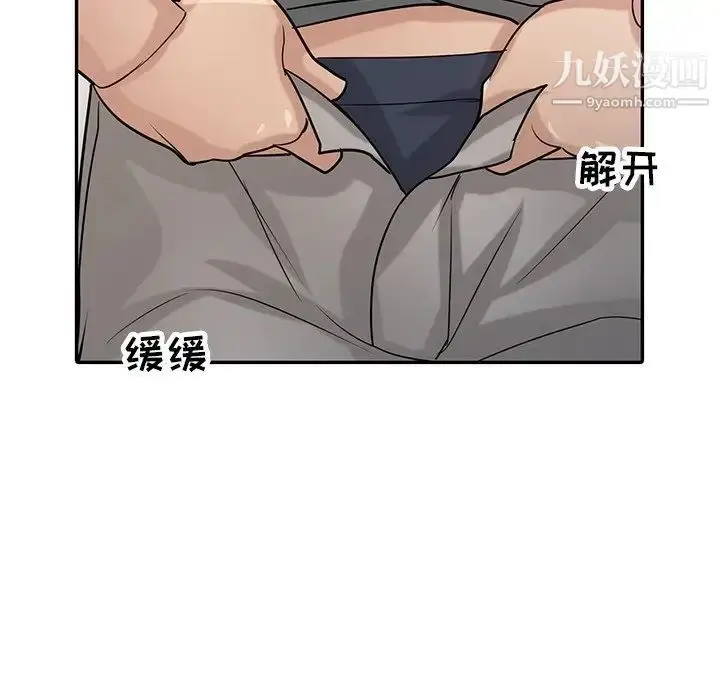 漫画《寄生姐妹》第32话第71张图