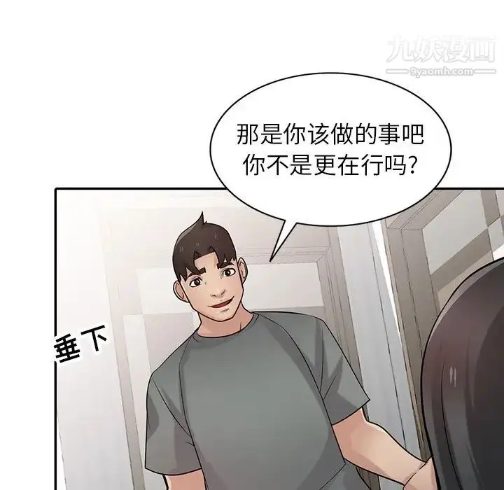 漫画《寄生姐妹》第32话第76张图