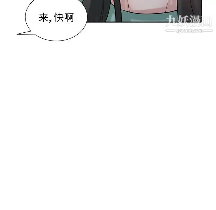 漫画《寄生姐妹》第32话第79张图