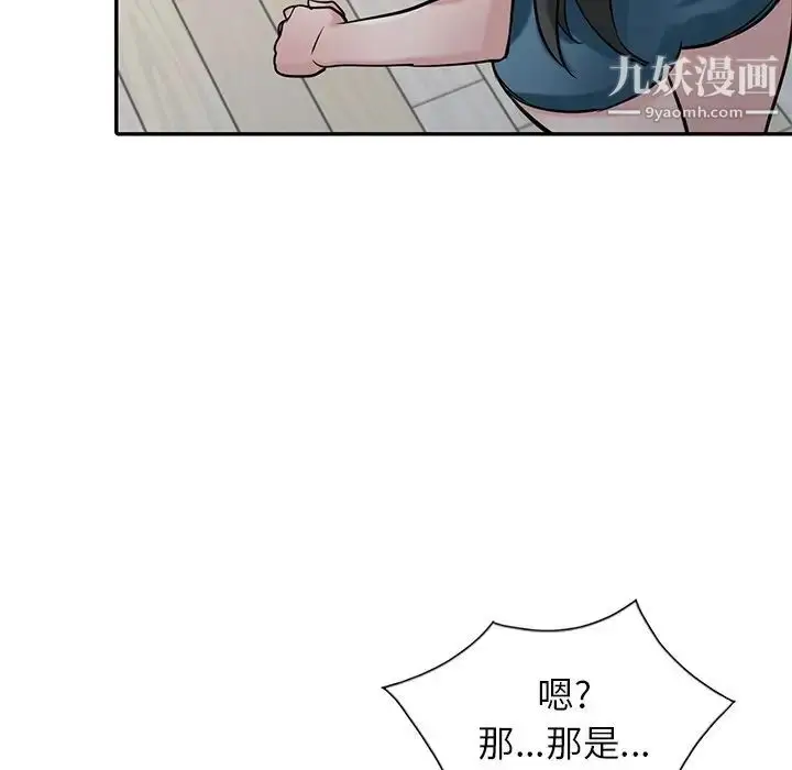 漫画《寄生姐妹》第32话第8张图
