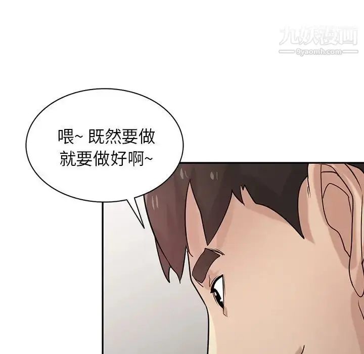 漫画《寄生姐妹》第32话第82张图