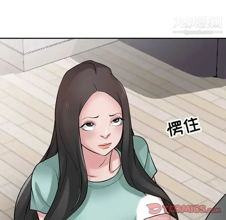 漫画《寄生姐妹》第32话第84张图
