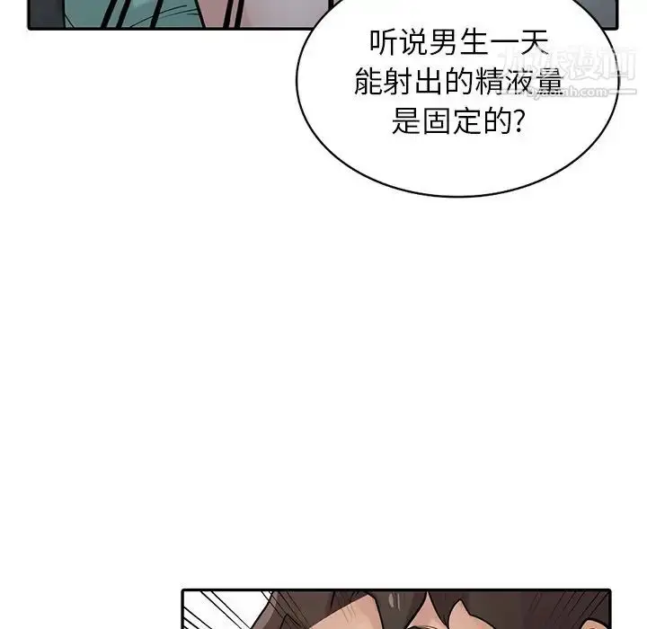 漫画《寄生姐妹》第32话第92张图