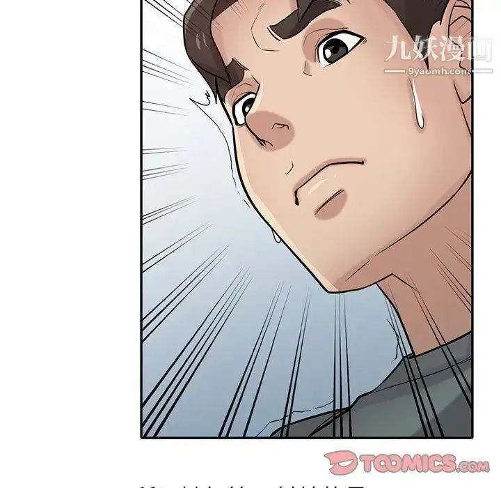 漫画《寄生姐妹》第32话第93张图