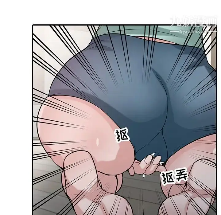 漫画《寄生姐妹》第32话第97张图