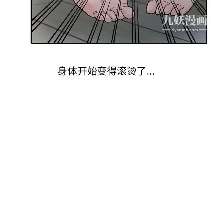 漫画《寄生姐妹》第32话第98张图