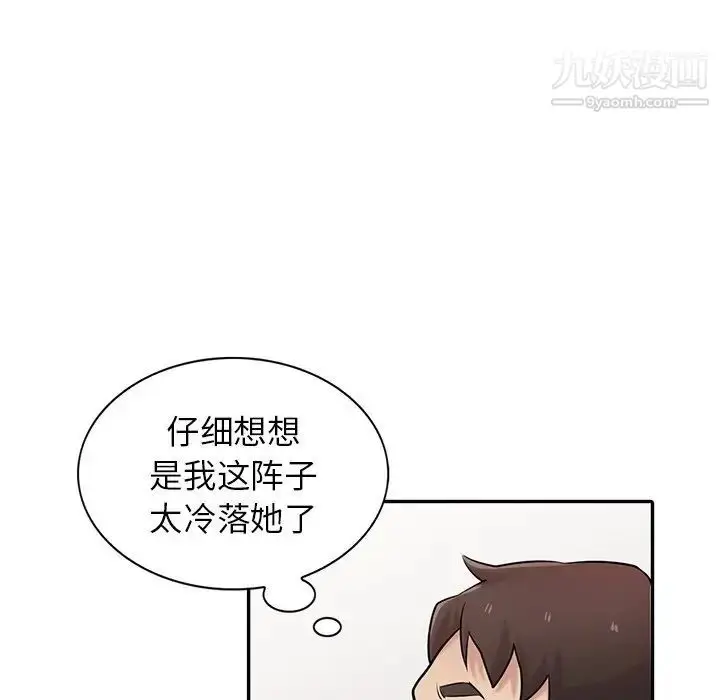 漫画《寄生姐妹》第37话第105张图