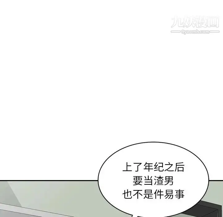 漫画《寄生姐妹》第37话第107张图