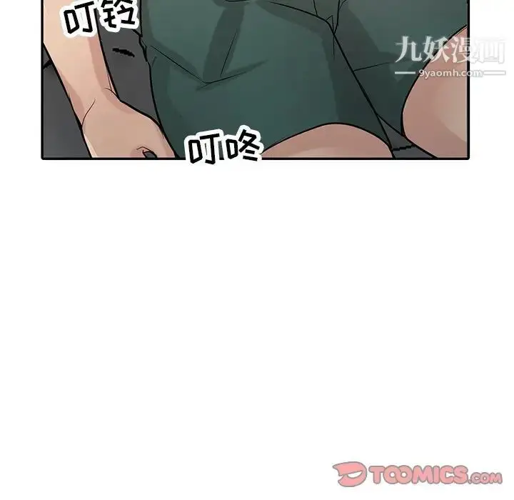 漫画《寄生姐妹》第37话第111张图