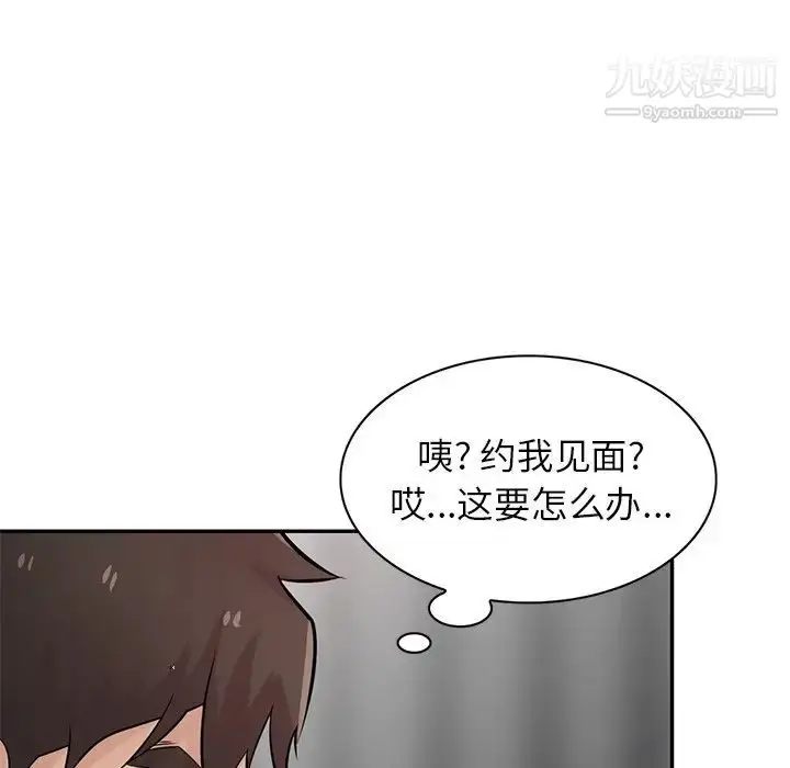 漫画《寄生姐妹》第37话第114张图